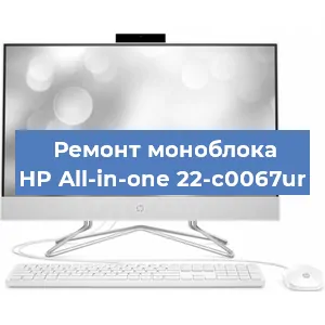 Замена оперативной памяти на моноблоке HP All-in-one 22-c0067ur в Самаре